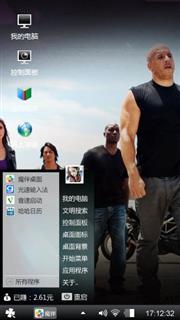 FastFurious