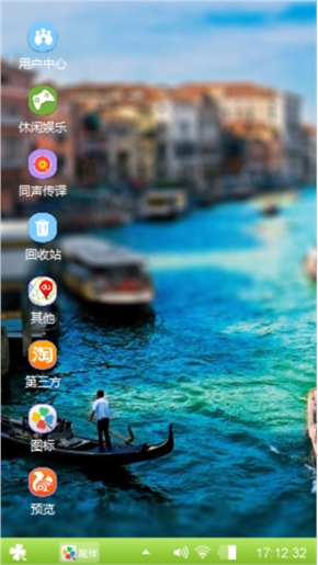 清心