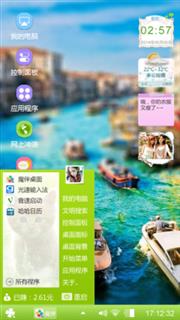 清心