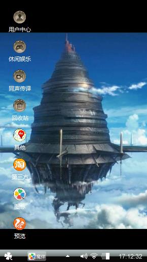 自己用