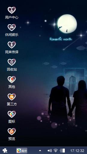 月下恋人