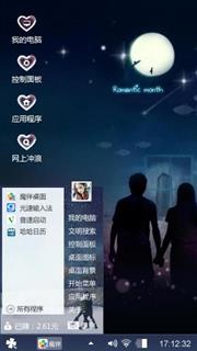 月下恋人