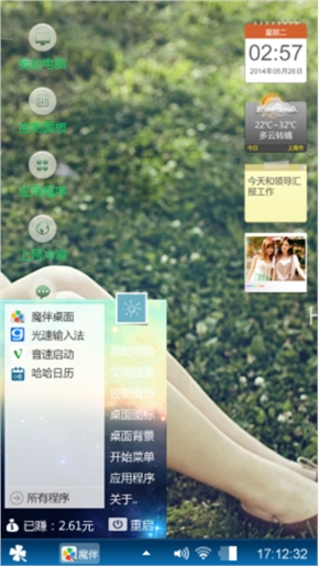 菇凉，你好美。
