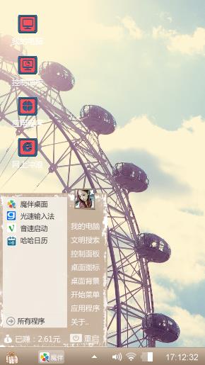 摩天轮
