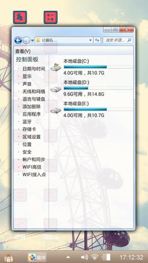摩天轮