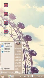摩天轮