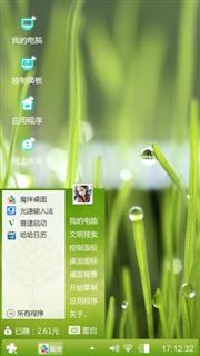 渺小的梦想