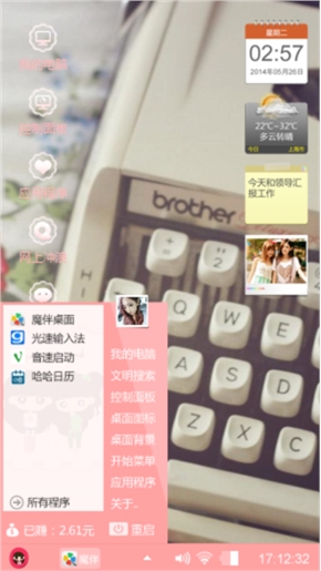 陌陌呗