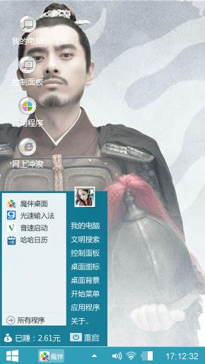 琅琊榜之蒙挚