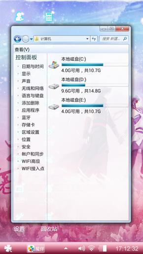 古剑奇谭