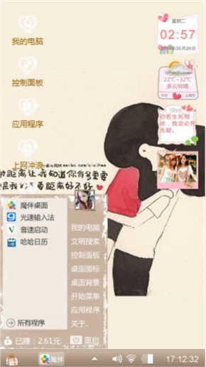 小希与小树