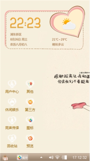 小希与小树