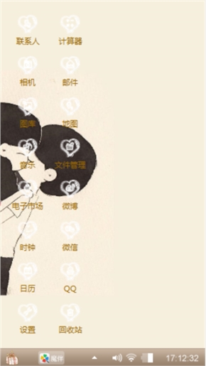 小希与小树