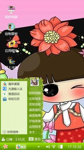 小希格格漫画主题