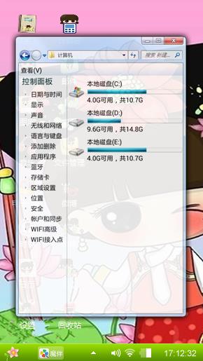小希格格漫画主题