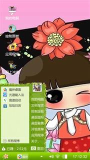 小希格格漫画主题