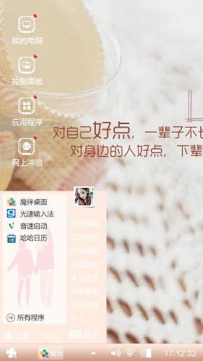 对他好点