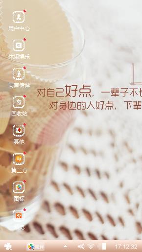 对他好点