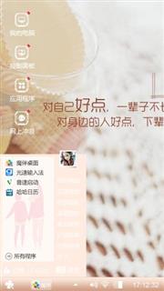 对他好点