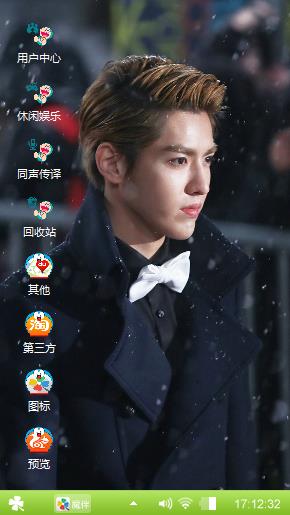 帅气吴亦凡