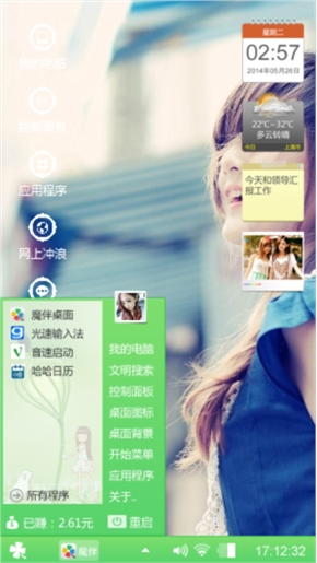 我爱