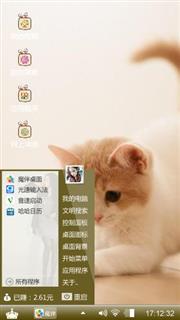 萌萌哒的主题给你的夏天添加一丝情趣
