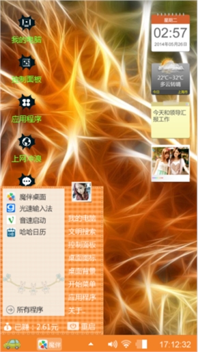 个性
