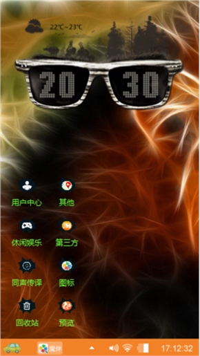 个性