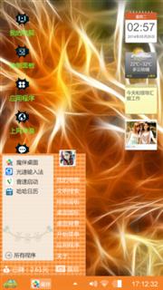 个性