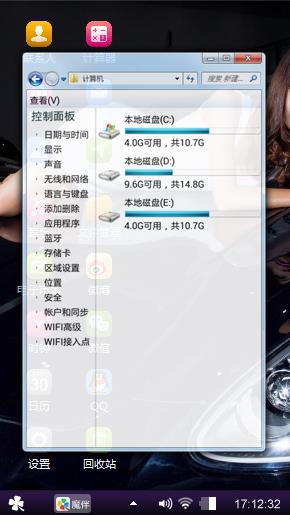 车模