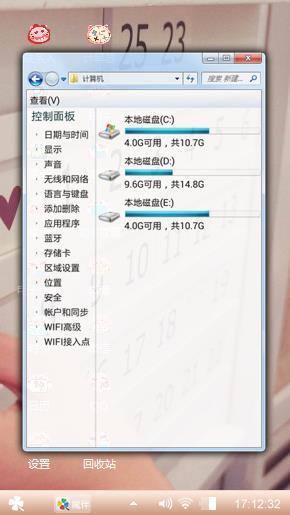 追梦