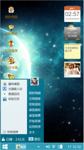 爷的风格