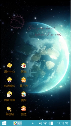 爷的风格