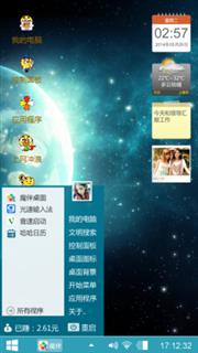 爷的风格