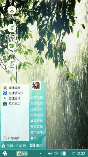 清新