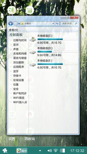 清新