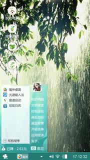 清新