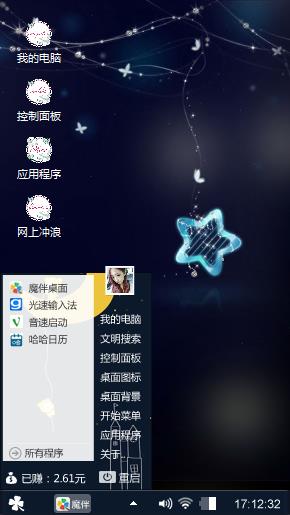 不要用你的温柔来迷恋我
