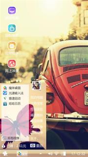 老爷车