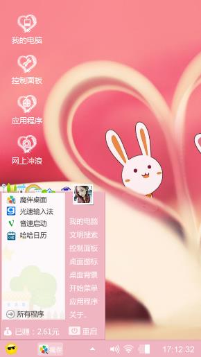 萌兔