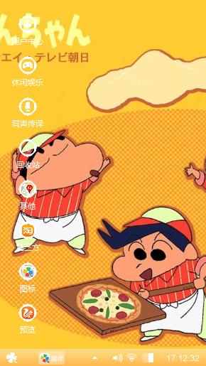蜡笔小新