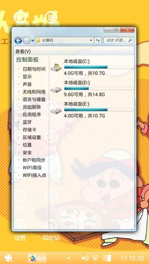 蜡笔小新