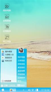 清新假目