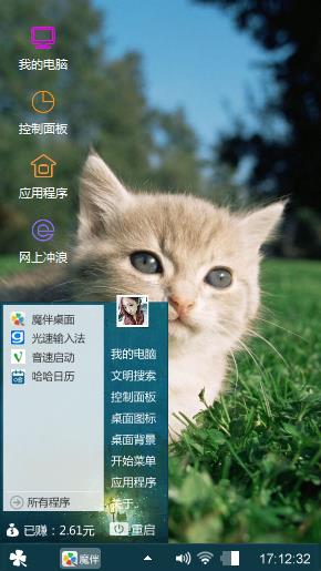 呆萌猫咪