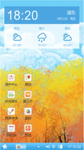 家乡