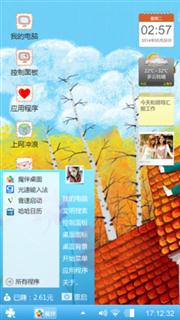 家乡