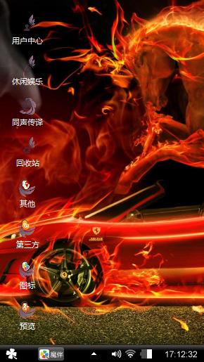 火龙