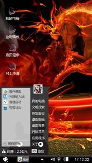 火龙