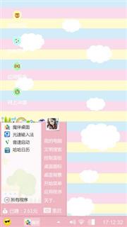 彩虹