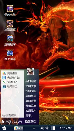 风火轮